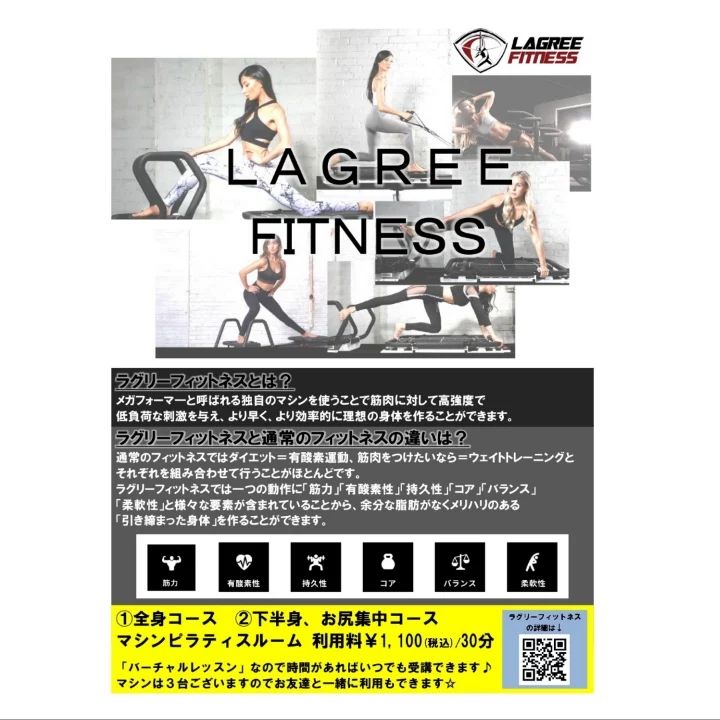 マシンピラティスルーム 申込受付中！】 | NEXIS division 宇部｜新